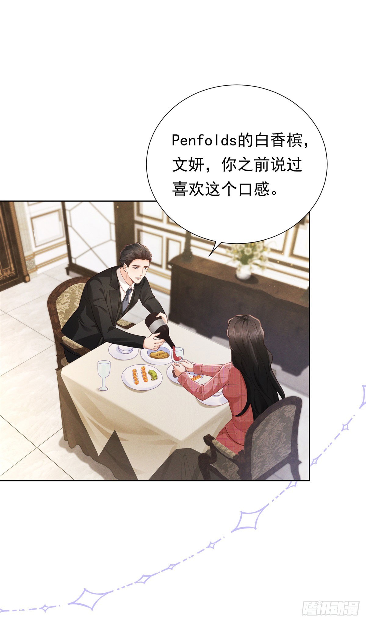 第12话 中招，但他及时赶到(1/2)-第13话