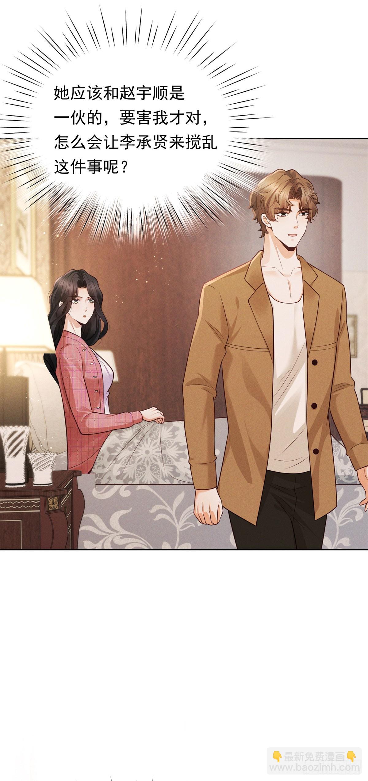 第14话 做最亲密的事-第15话