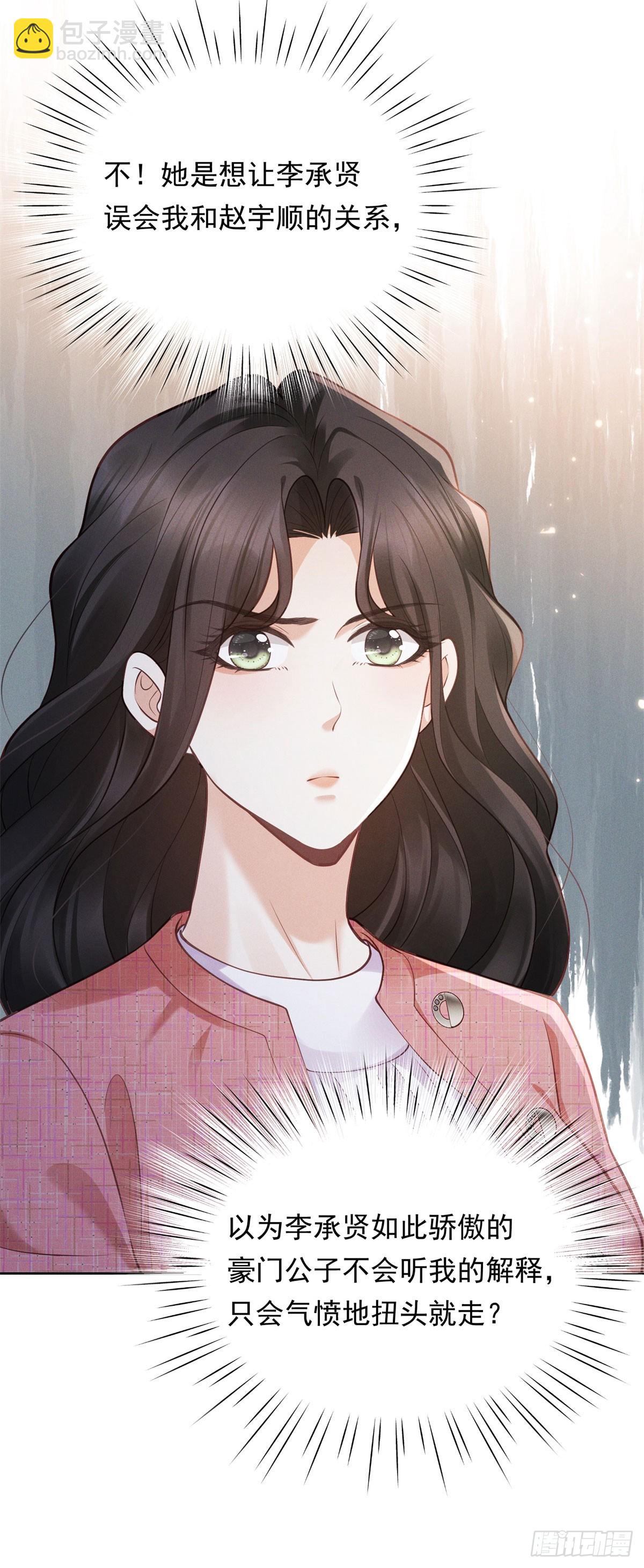 第14话 做最亲密的事-第15话