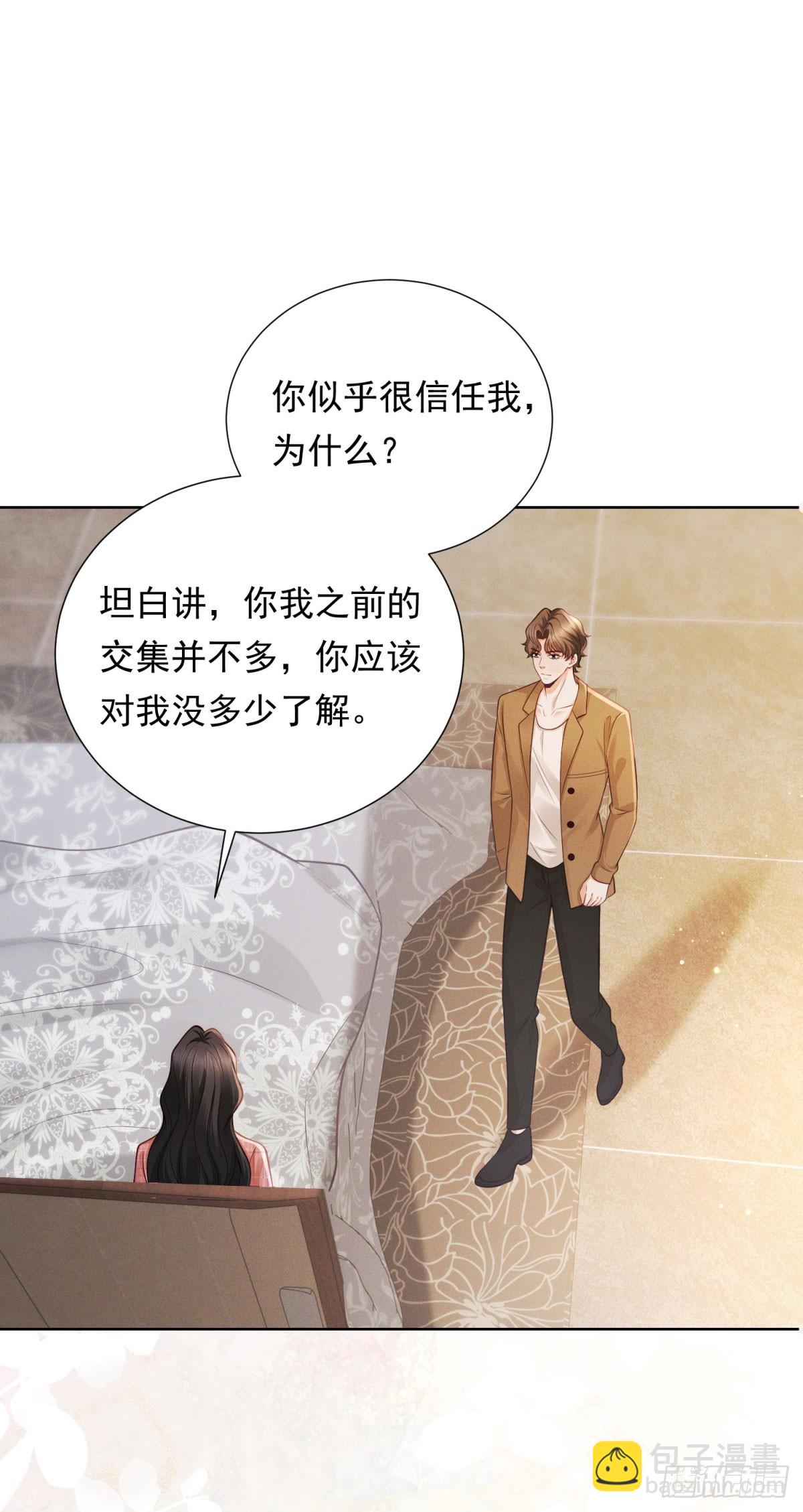 第14话 做最亲密的事-第15话