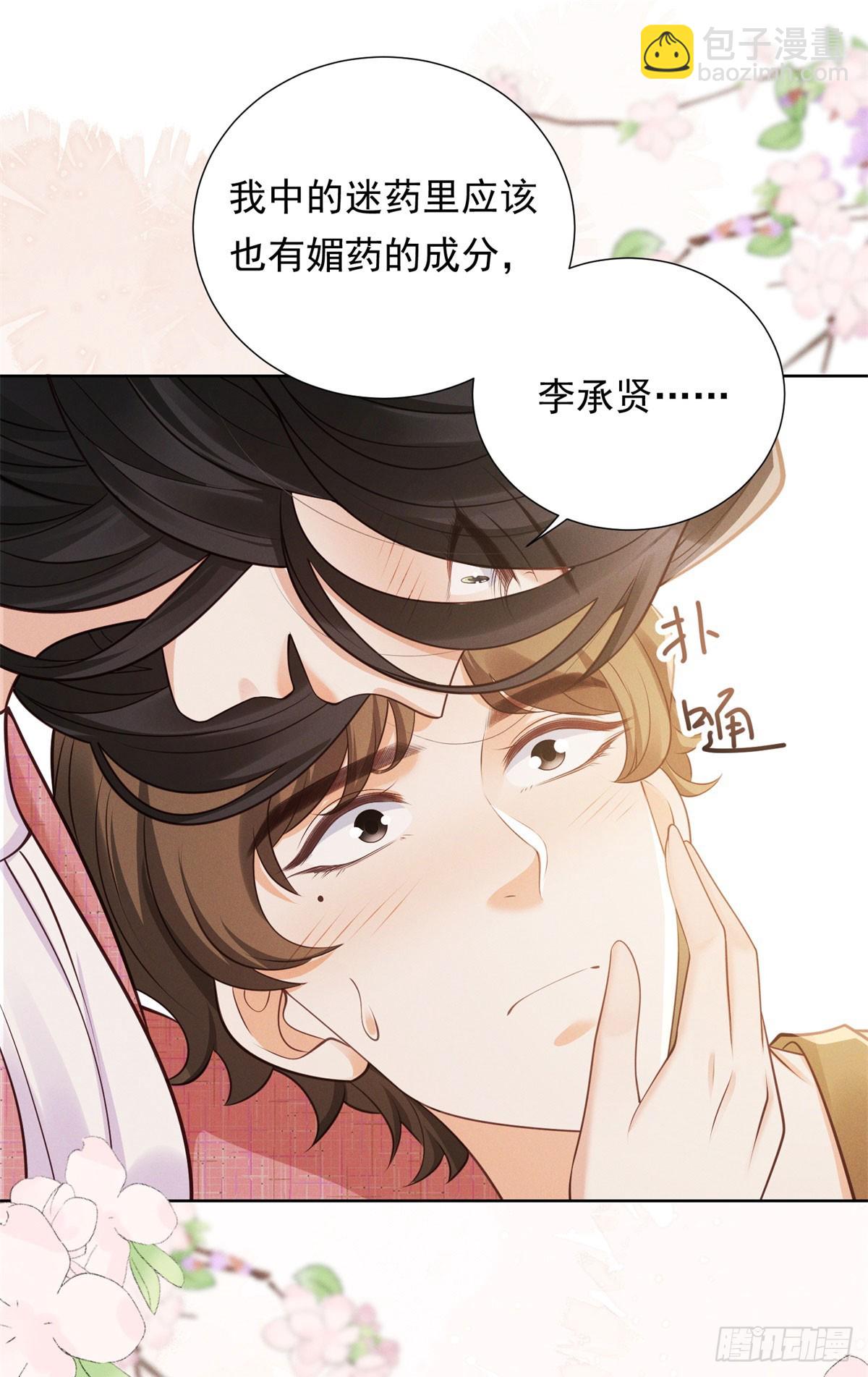 第14话 做最亲密的事-第15话