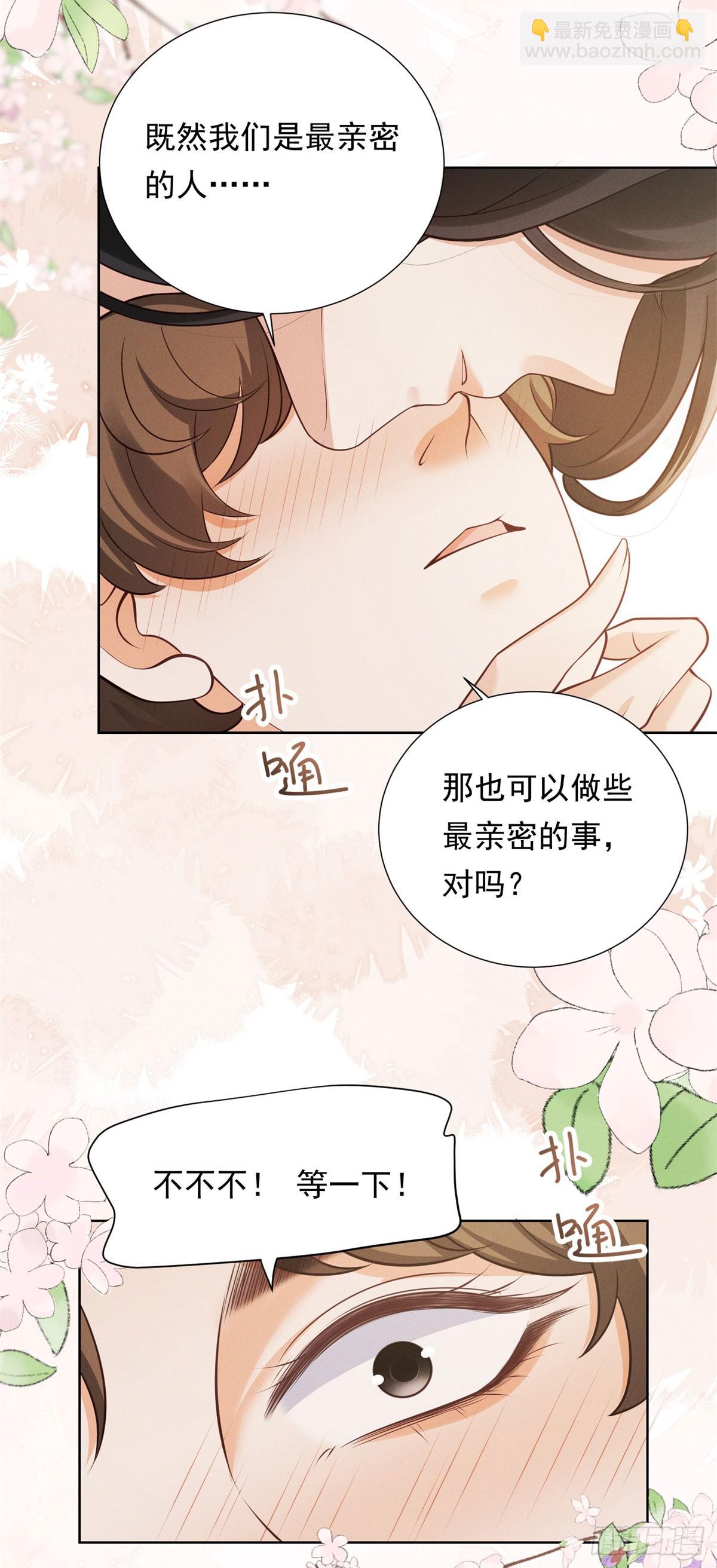 第14话 做最亲密的事-第15话