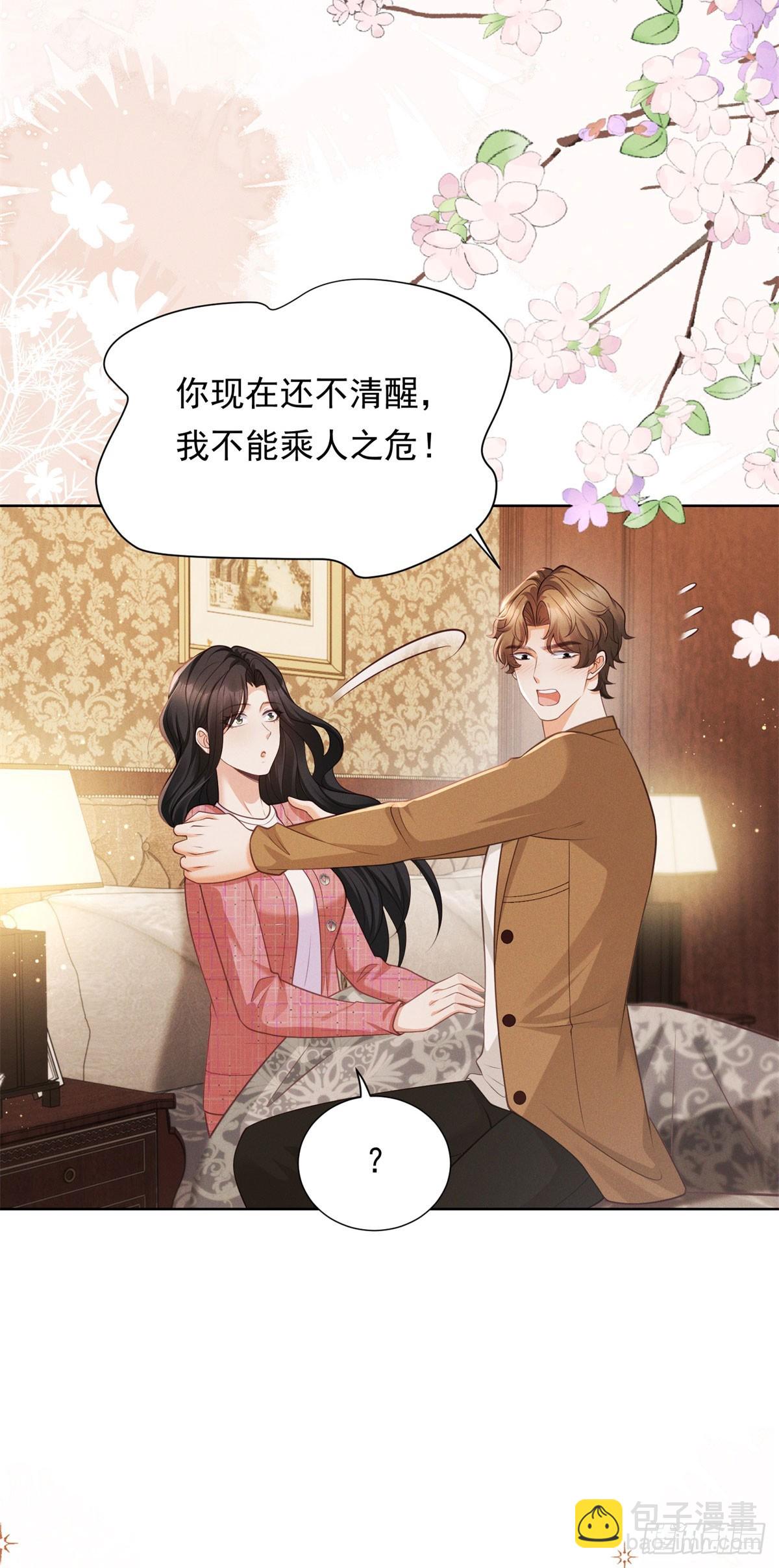 第14话 做最亲密的事-第15话