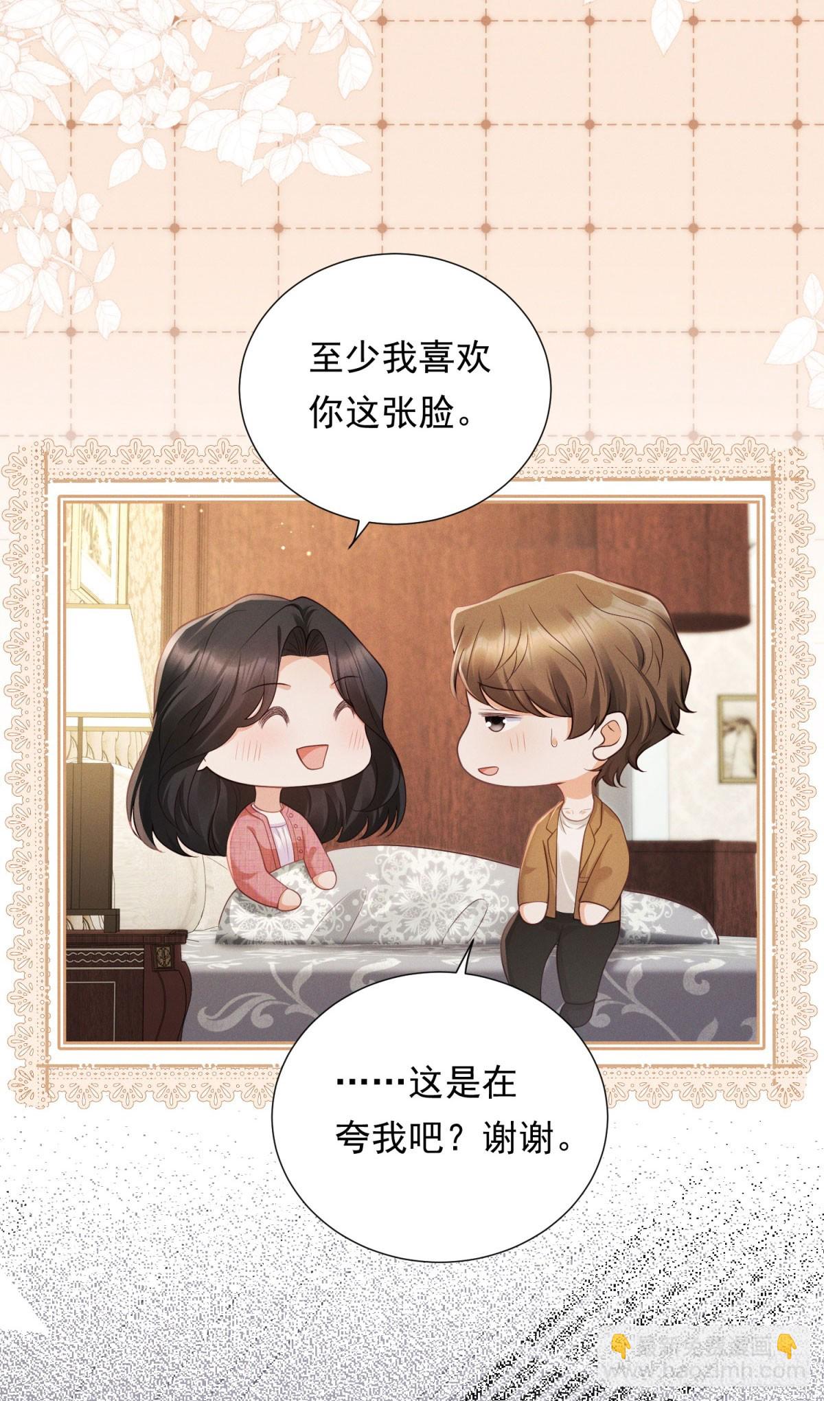 第14话 做最亲密的事-第15话