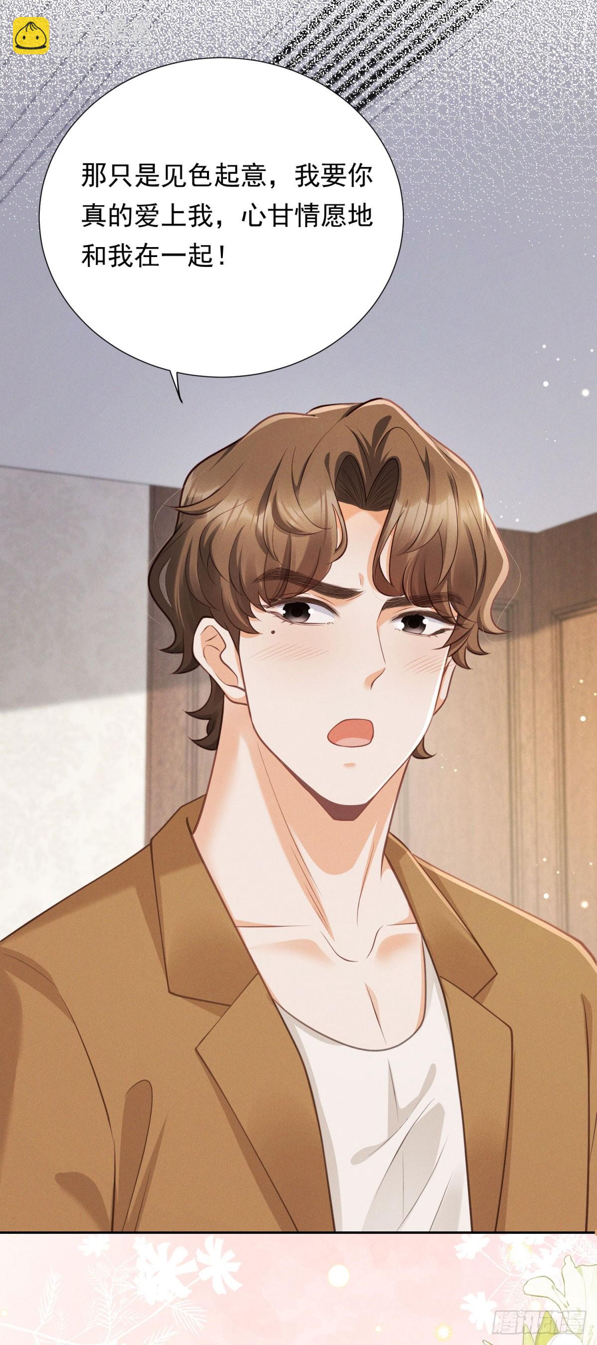 第14话 做最亲密的事-第15话