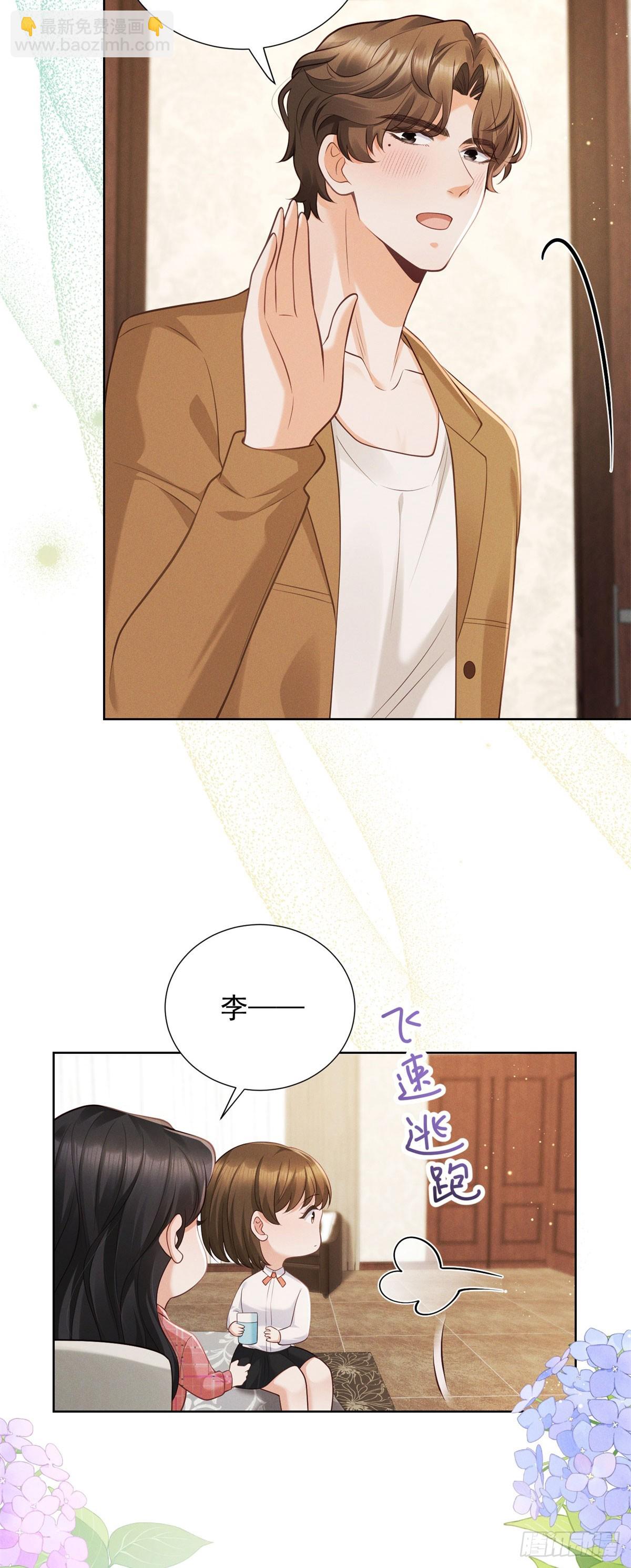 第14话 做最亲密的事-第15话