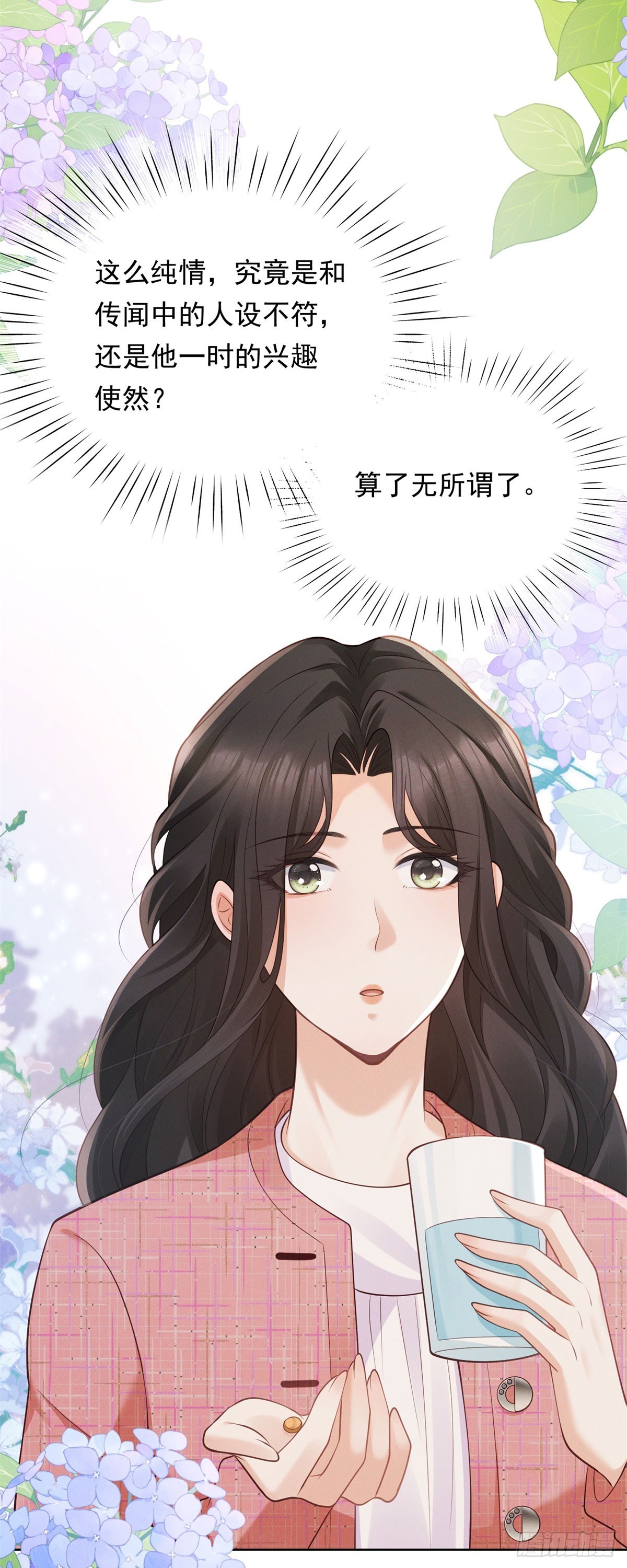 第14话 做最亲密的事-第15话