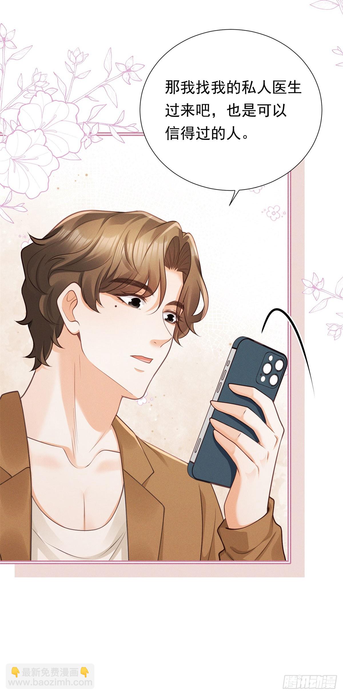 第14话 做最亲密的事-第15话