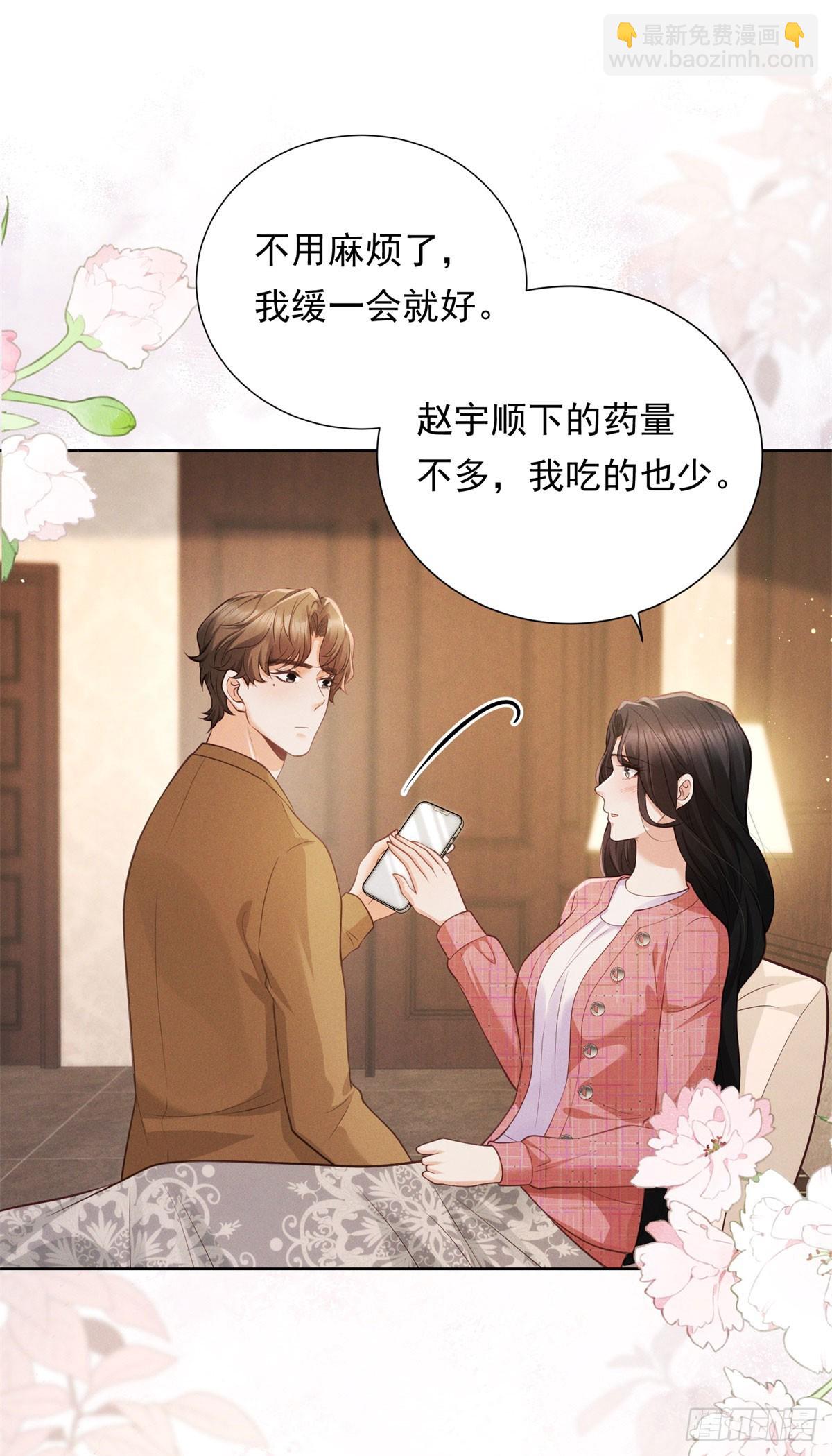 第14话 做最亲密的事-第15话