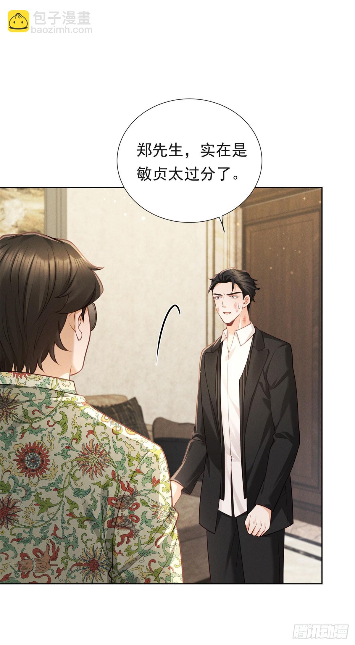 第16话 笑的温和，心最狠辣-第17话