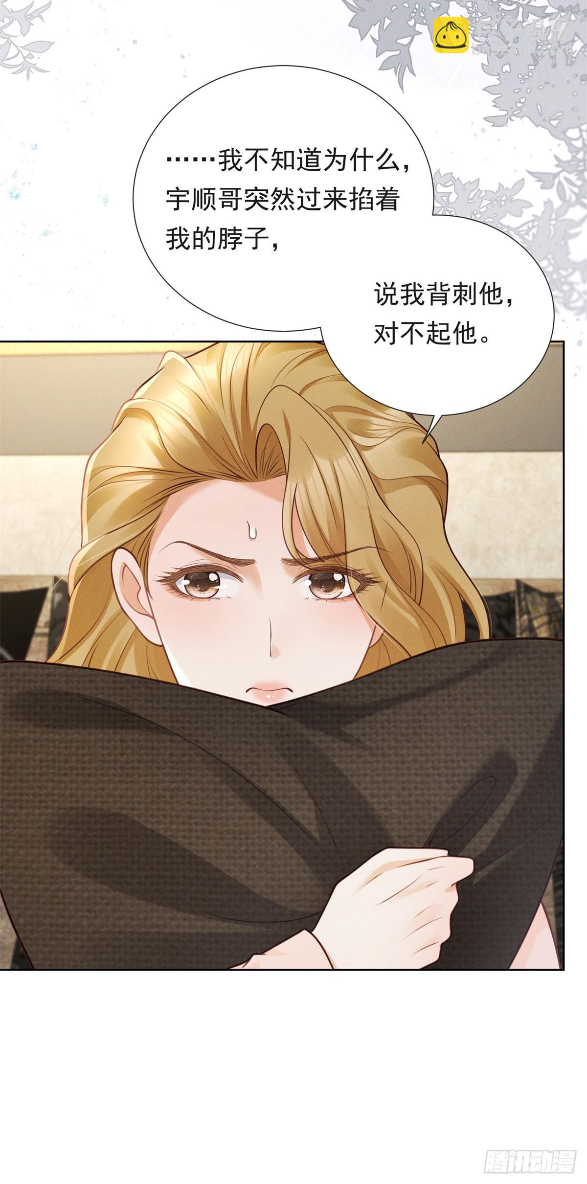 第16话 笑的温和，心最狠辣-第17话