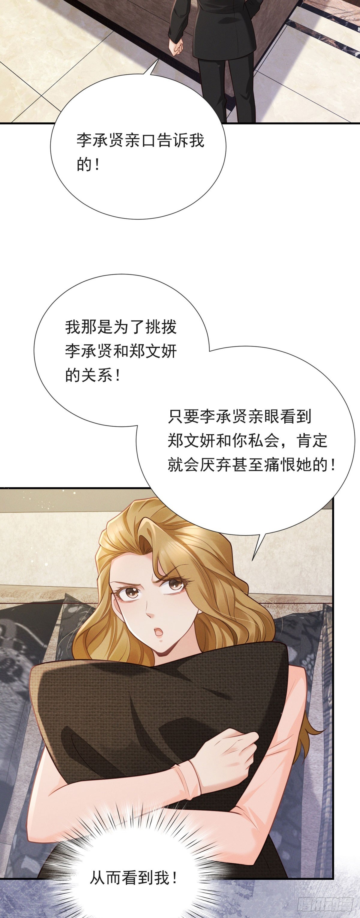 第16话 笑的温和，心最狠辣-第17话