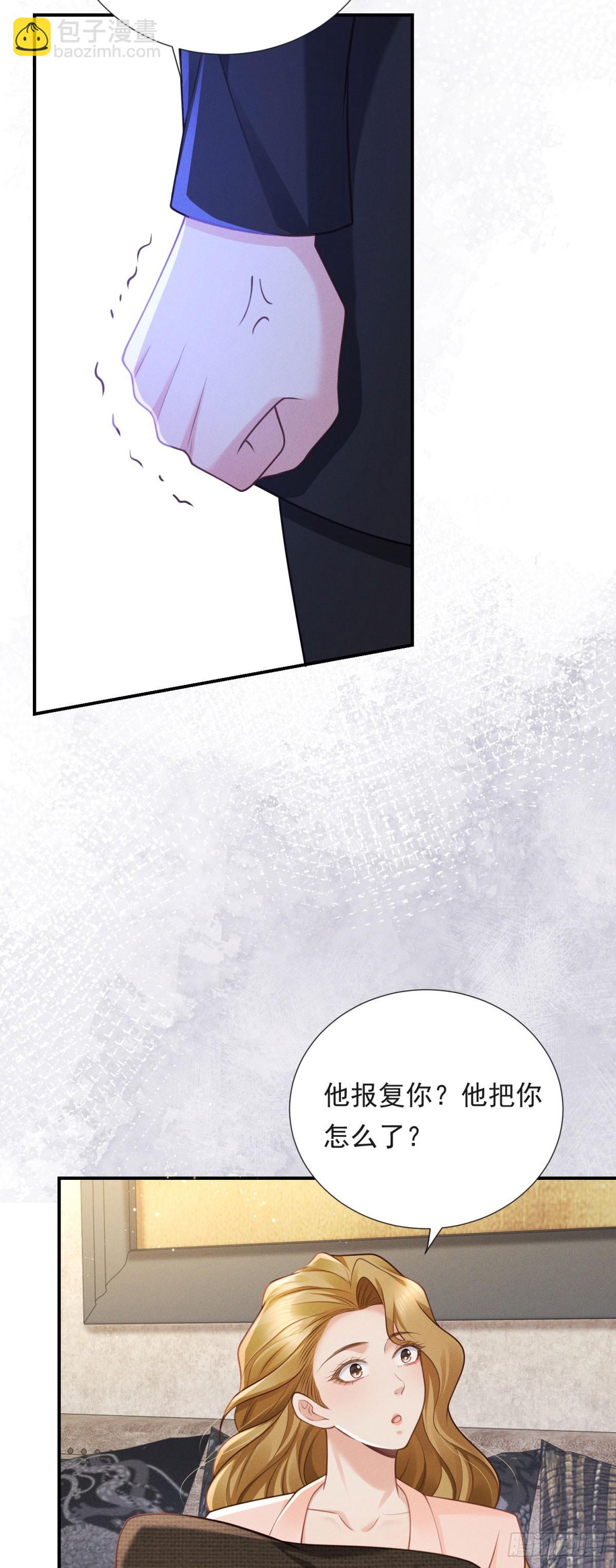 第16话 笑的温和，心最狠辣-第17话