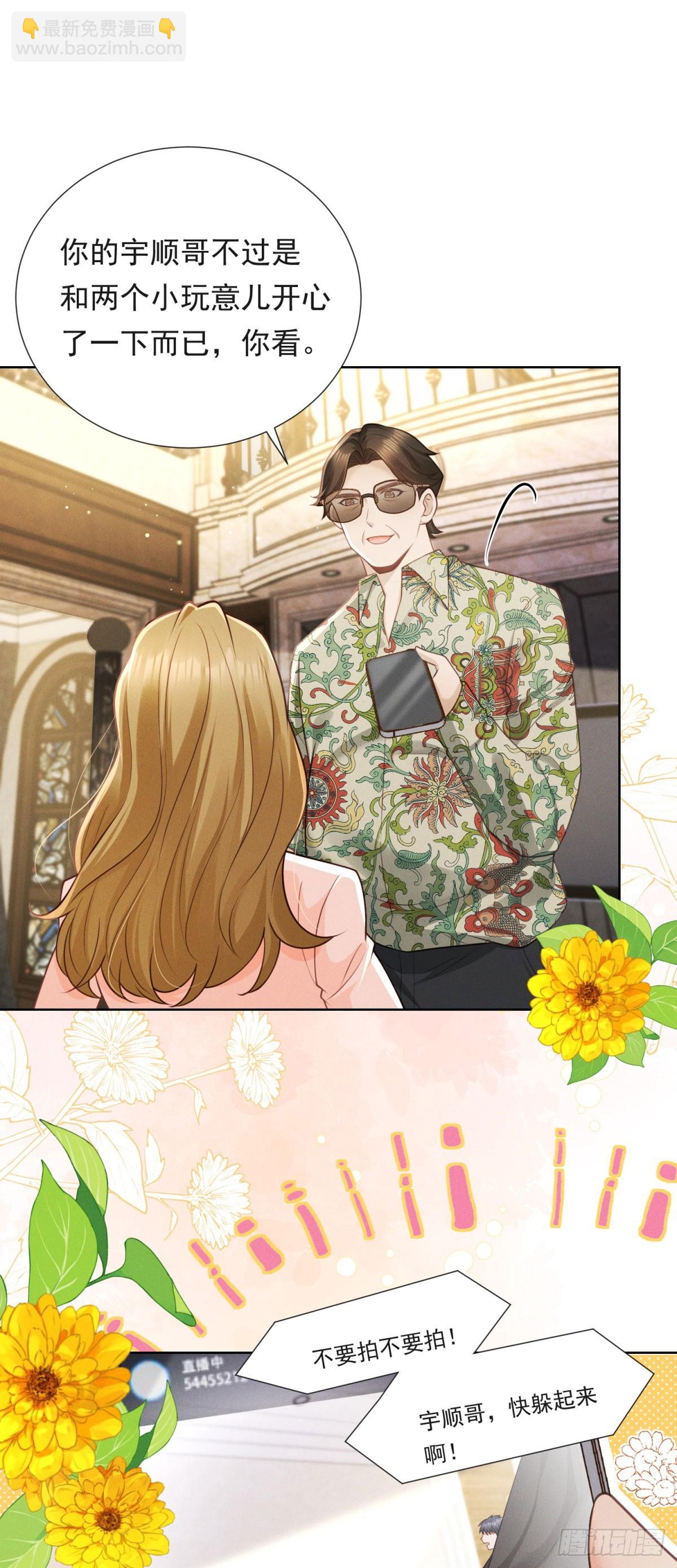 第16话 笑的温和，心最狠辣-第17话