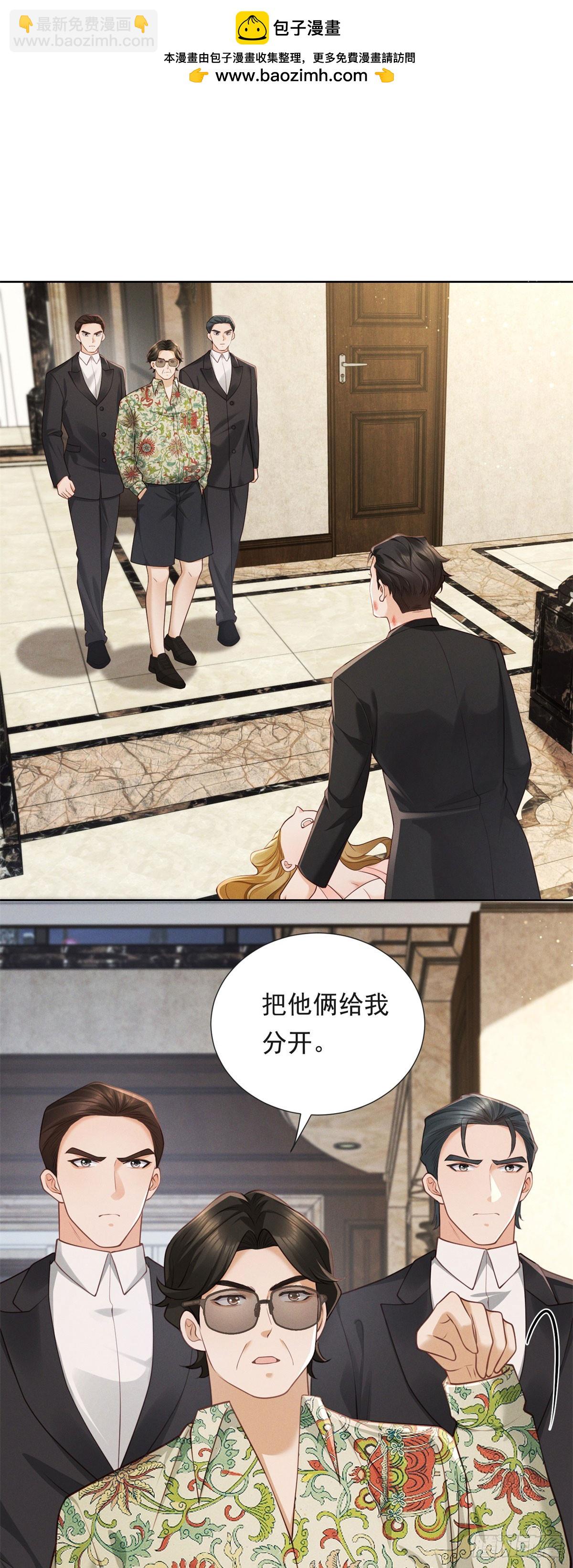 第16话 笑的温和，心最狠辣-第17话