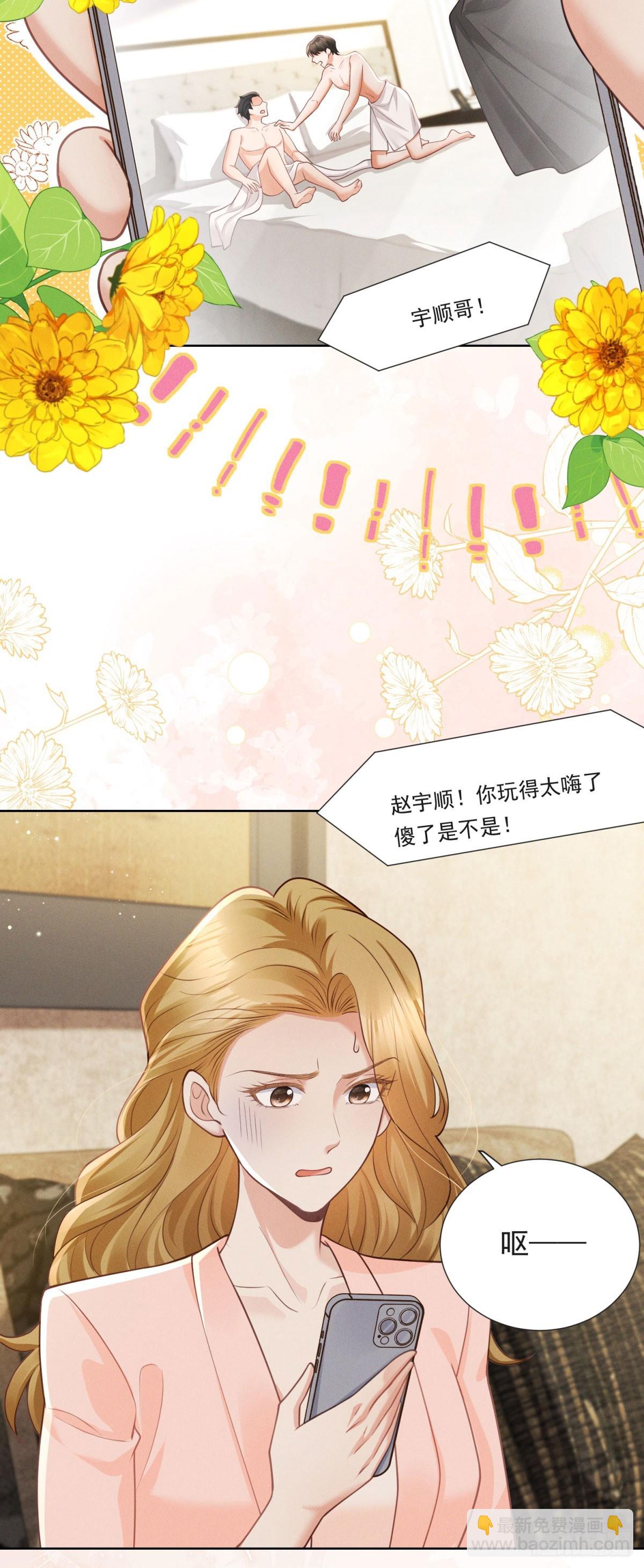 第16话 笑的温和，心最狠辣-第17话