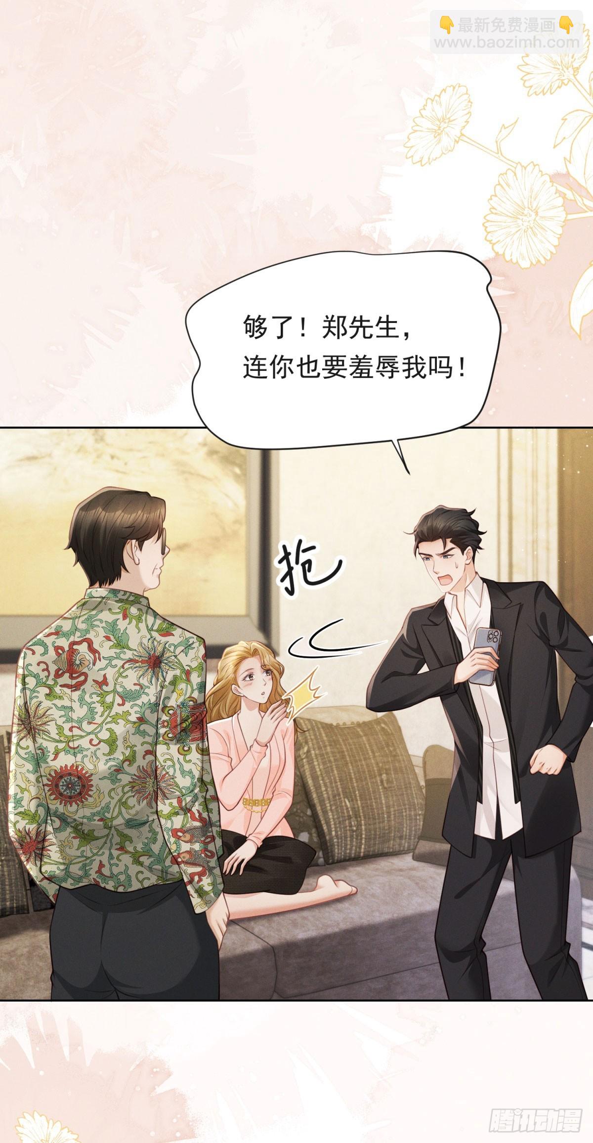 第16话 笑的温和，心最狠辣-第17话