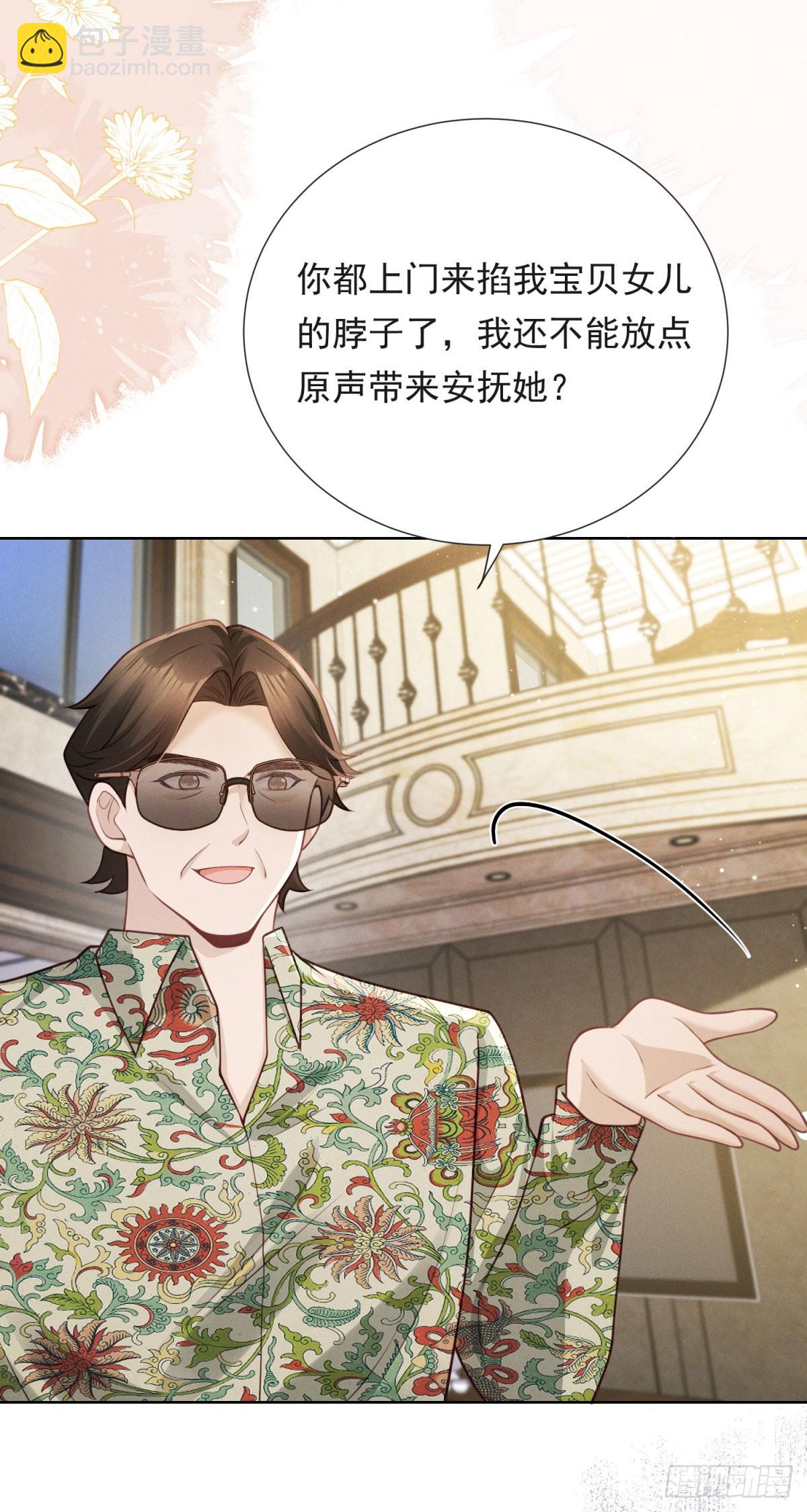 第16话 笑的温和，心最狠辣-第17话