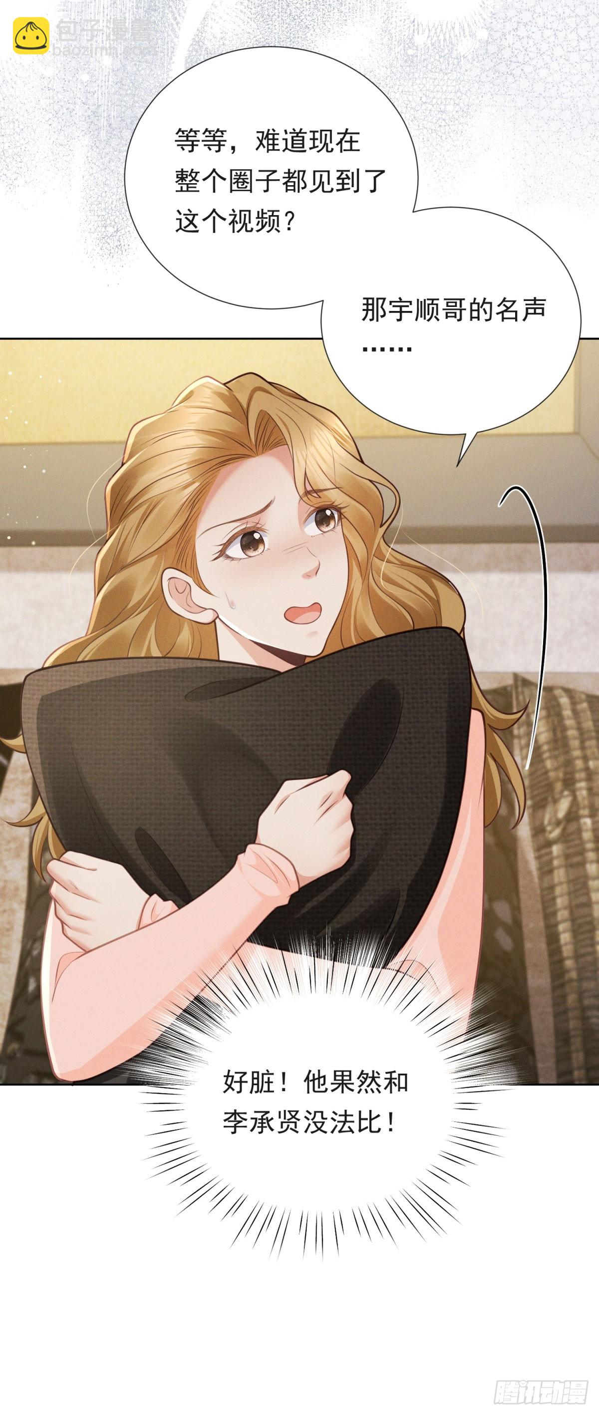 第16话 笑的温和，心最狠辣-第17话