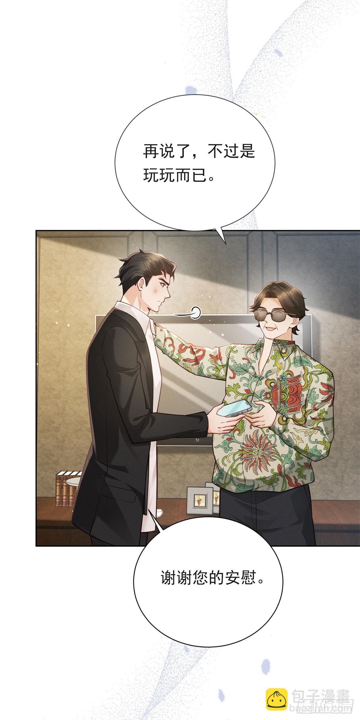 第16话 笑的温和，心最狠辣-第17话