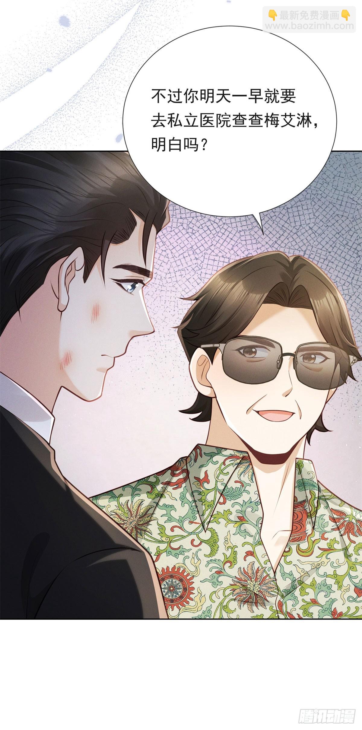 第16话 笑的温和，心最狠辣-第17话