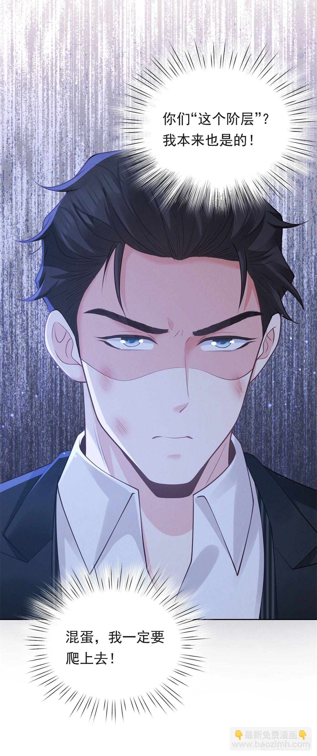 第16话 笑的温和，心最狠辣-第17话