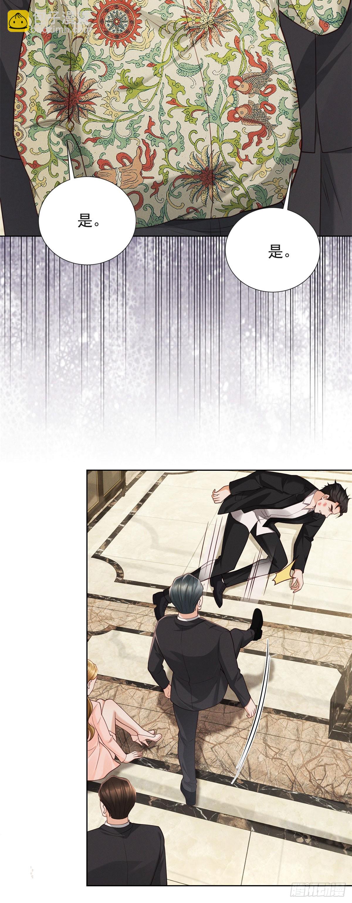 第16话 笑的温和，心最狠辣-第17话