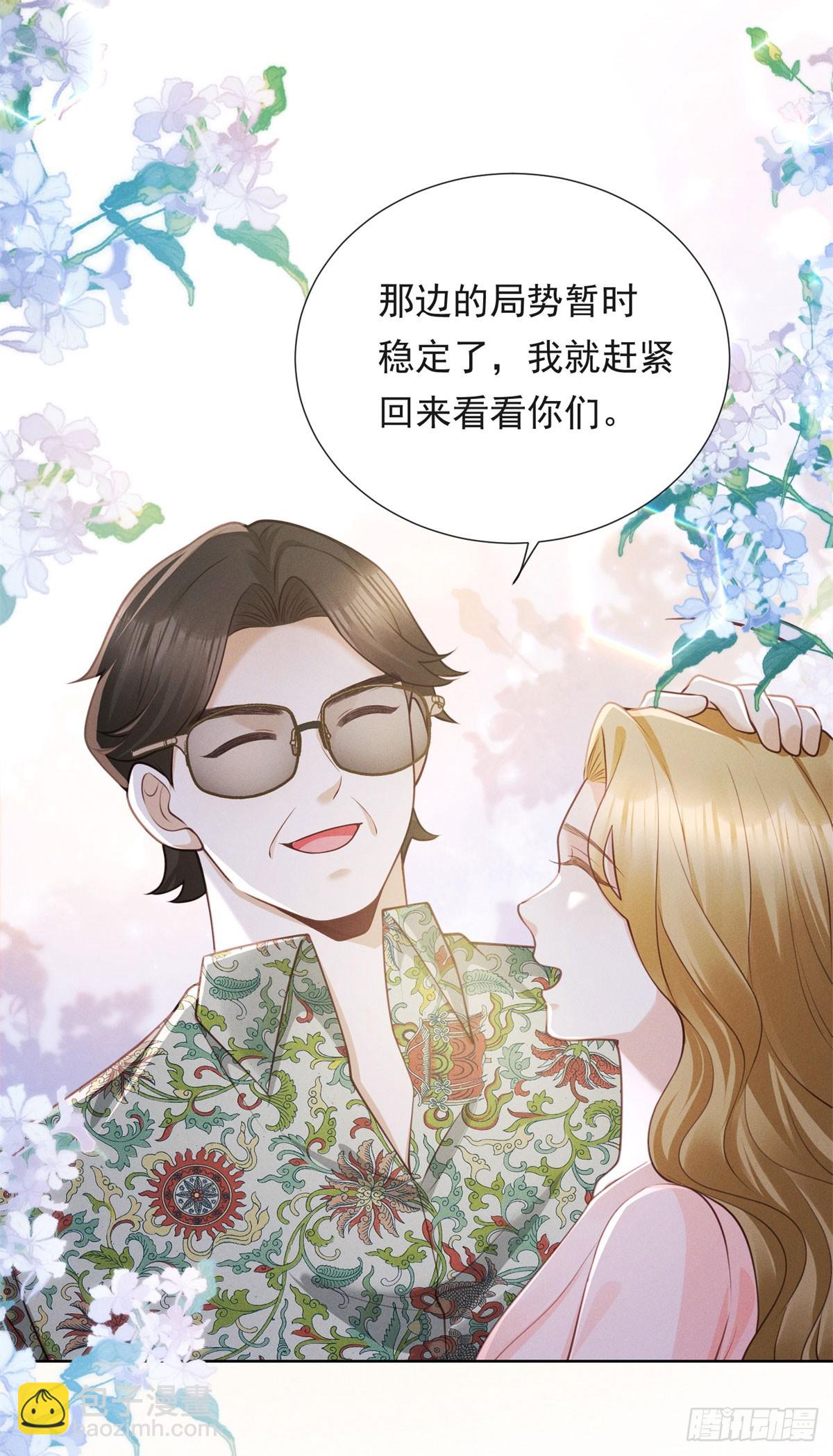 第16话 笑的温和，心最狠辣-第17话