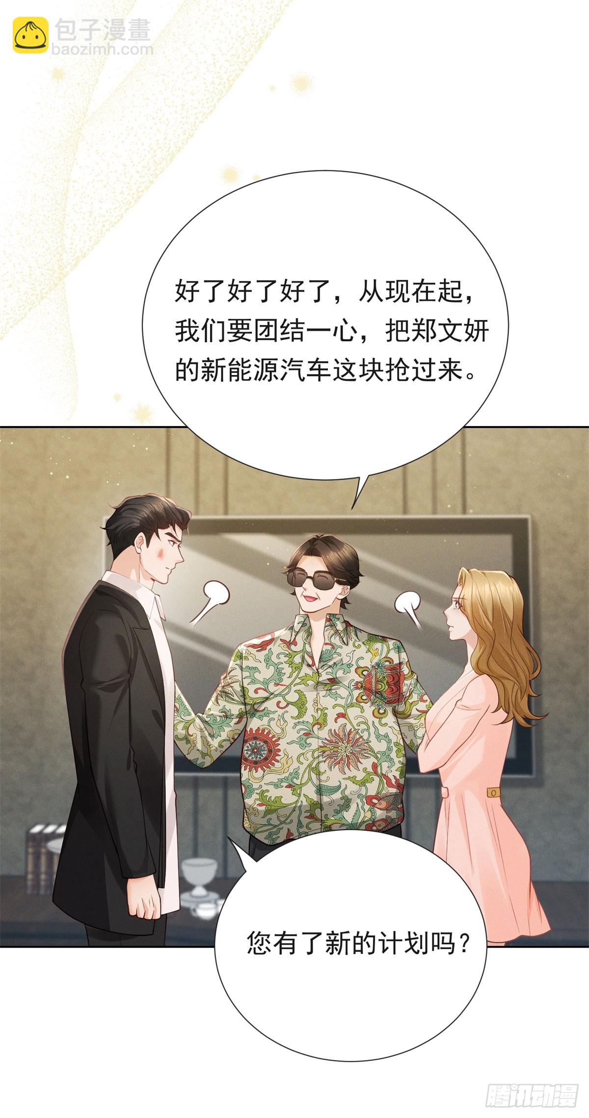 第16话 笑的温和，心最狠辣-第17话