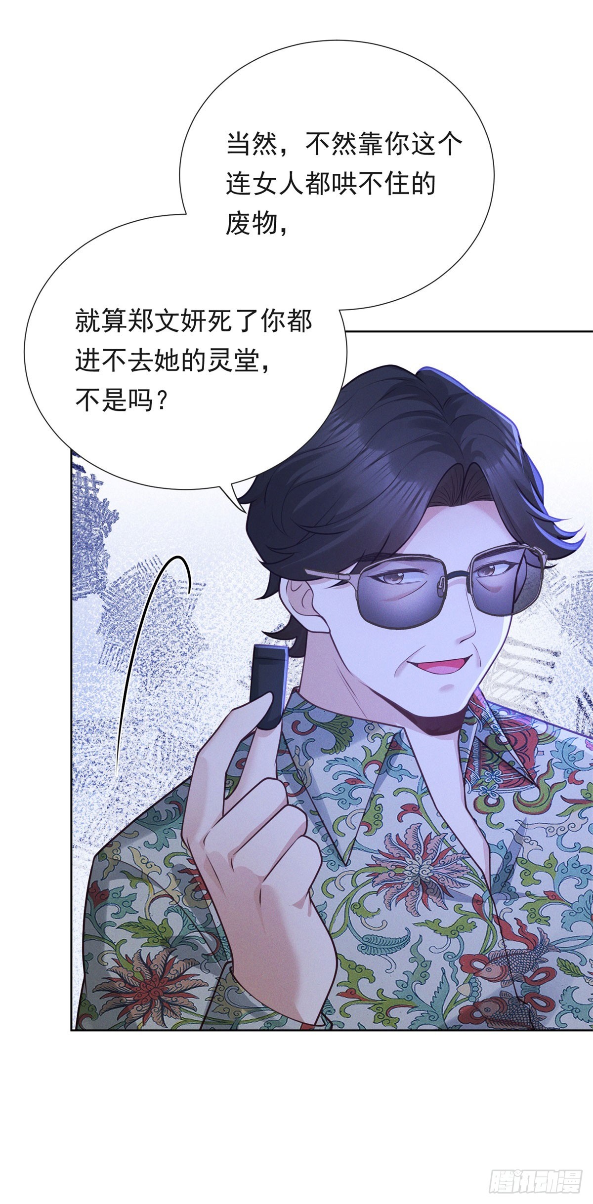 第16话 笑的温和，心最狠辣-第17话