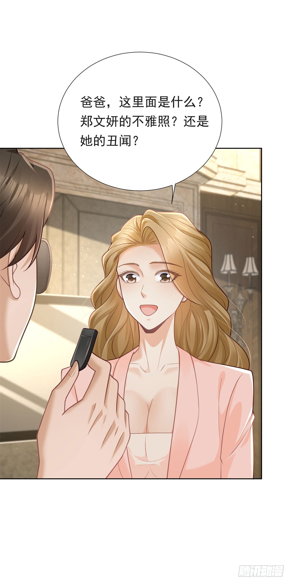 第16话 笑的温和，心最狠辣-第17话