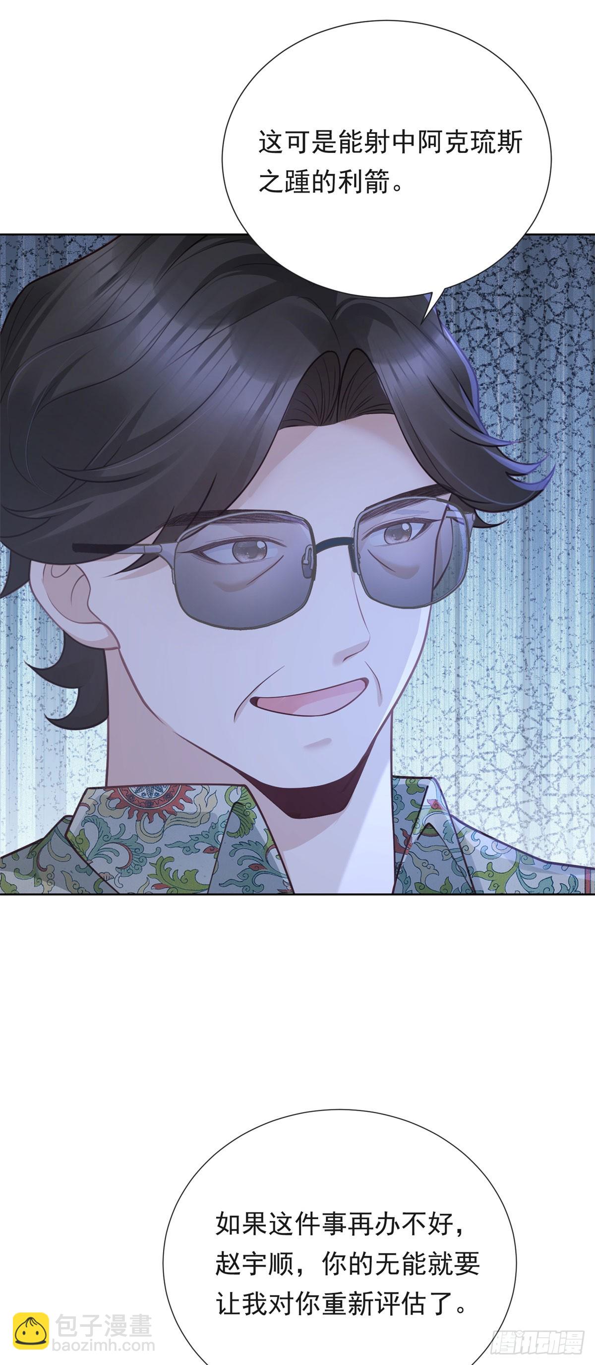 第16话 笑的温和，心最狠辣-第17话