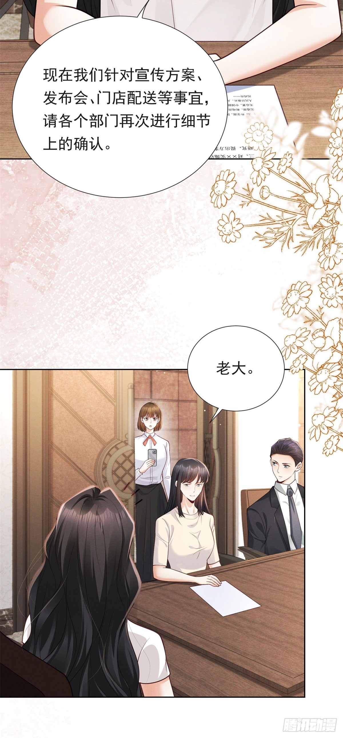 第16话 笑的温和，心最狠辣-第17话