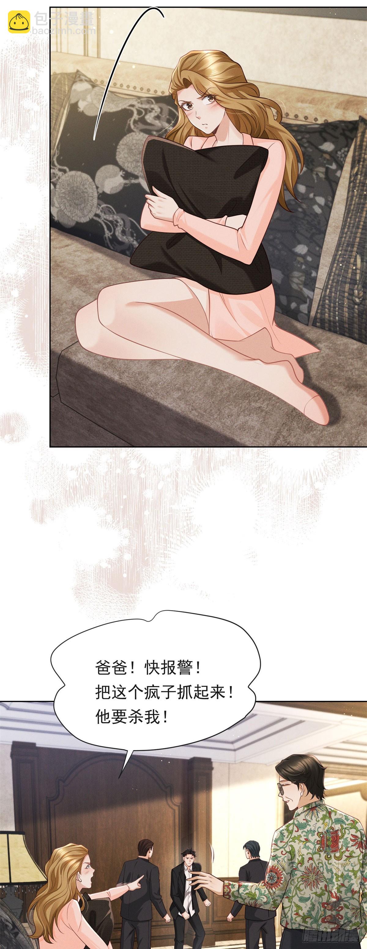 第16话 笑的温和，心最狠辣-第17话