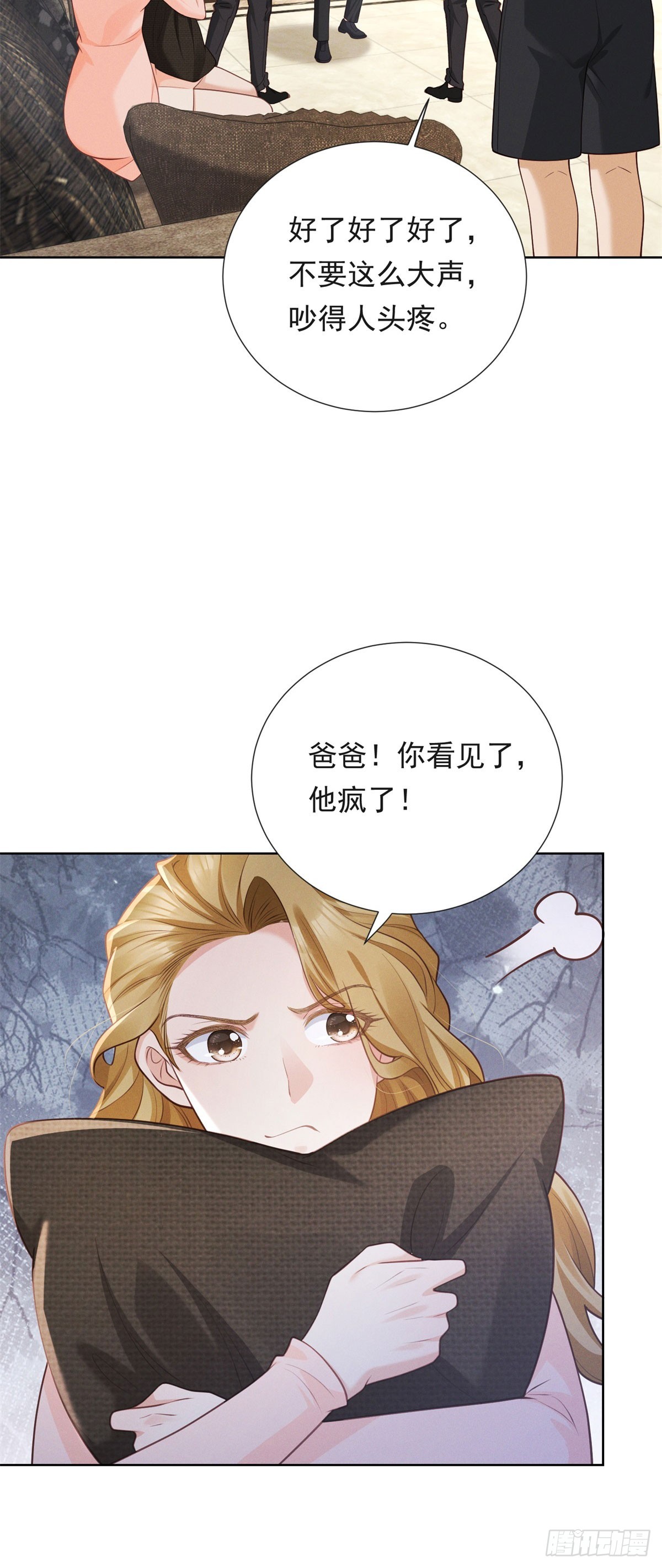 第16话 笑的温和，心最狠辣-第17话