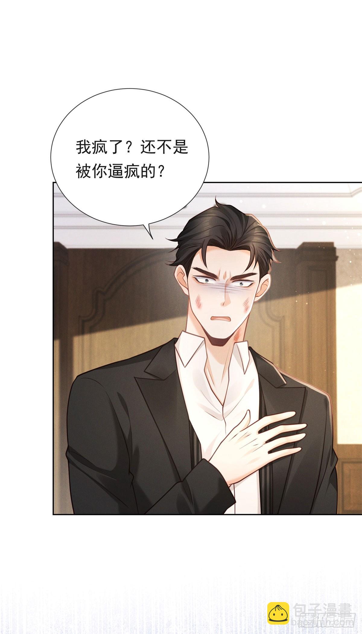 第16话 笑的温和，心最狠辣-第17话