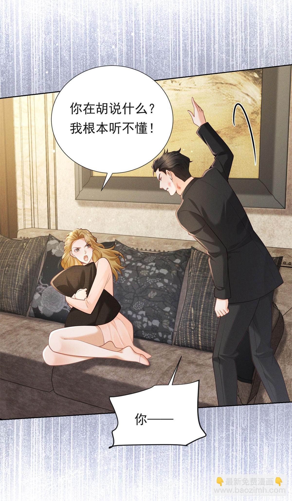 第16话 笑的温和，心最狠辣-第17话