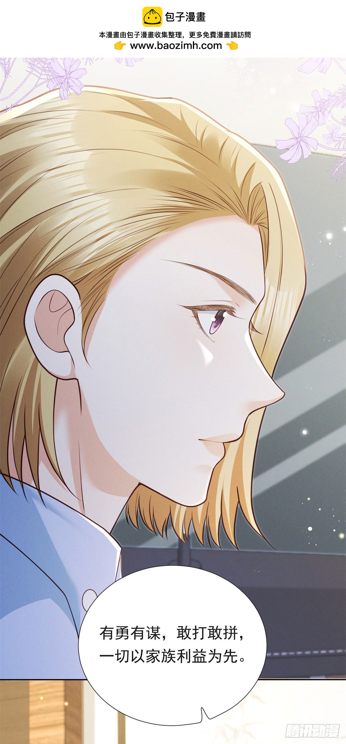 第18话 根本不是没事(1/2)-第19话