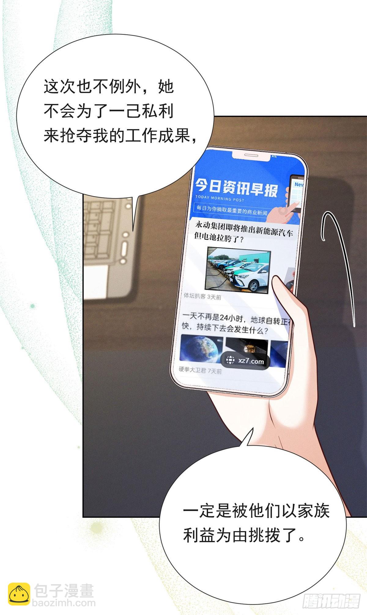 第18话 根本不是没事(1/2)-第19话