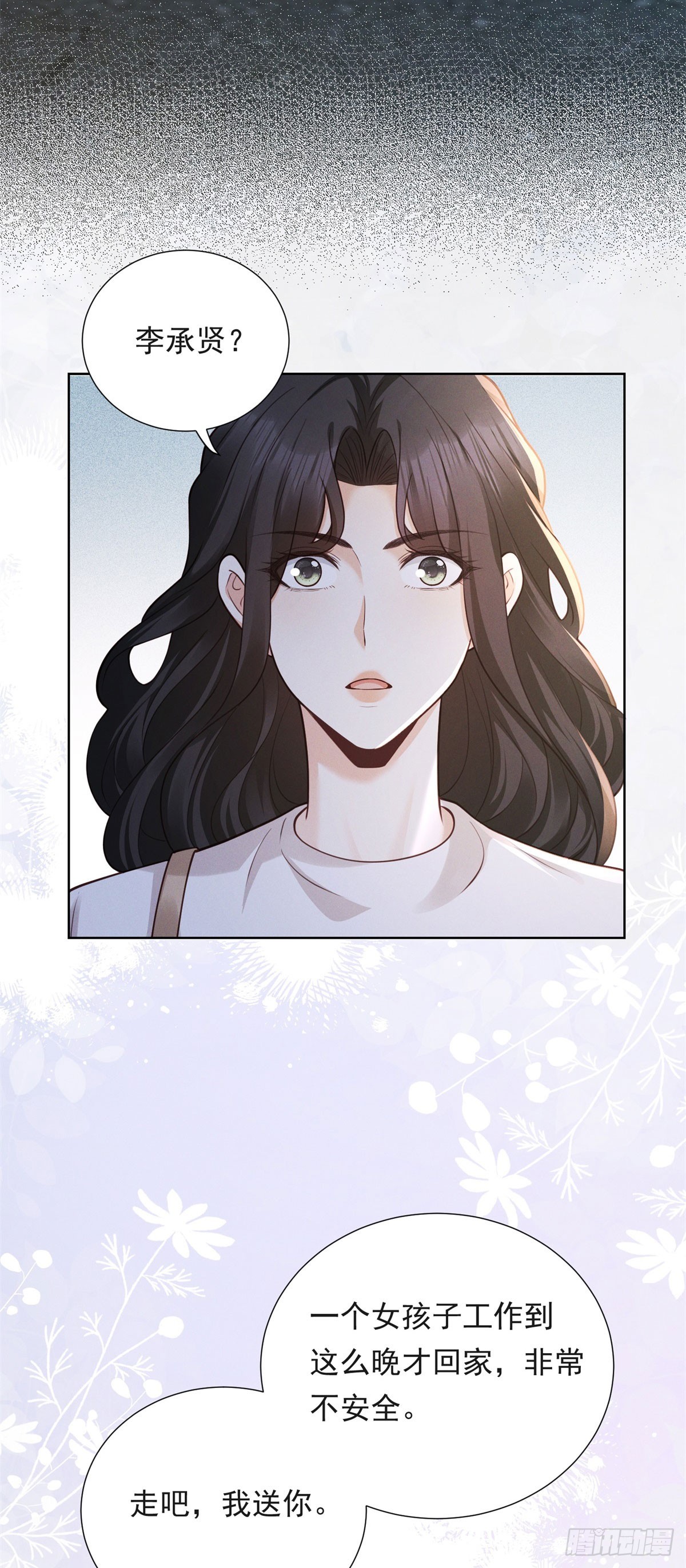 第18话 根本不是没事(1/2)-第19话