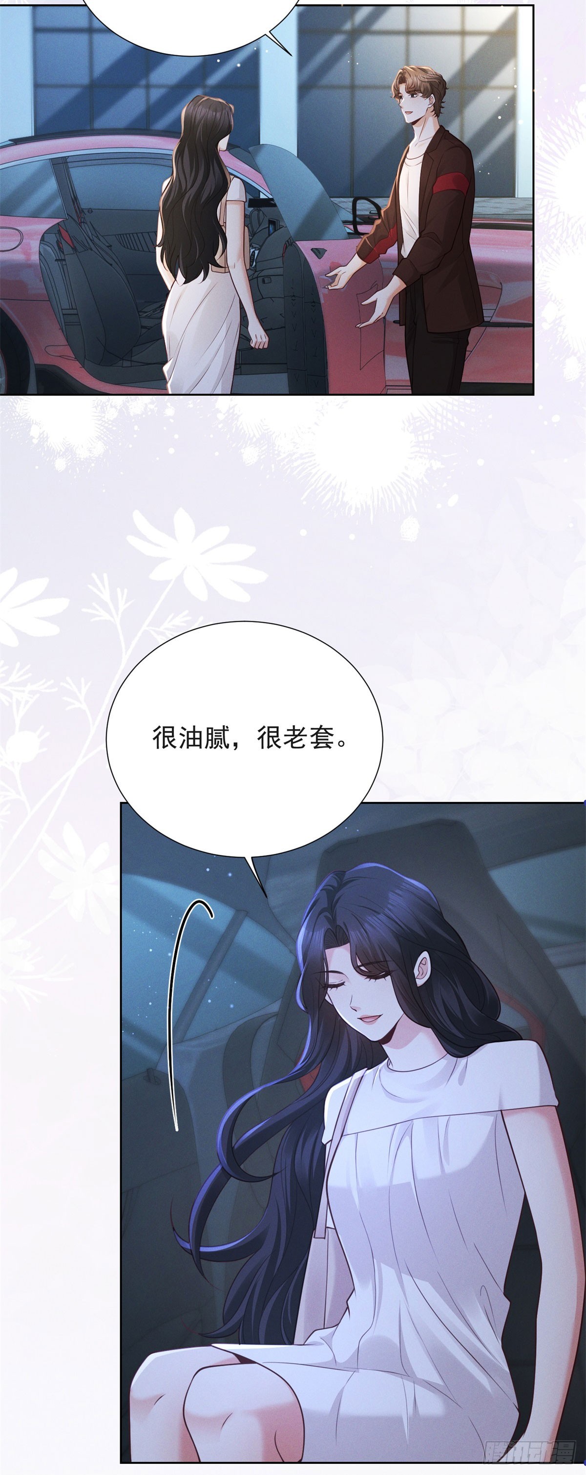 第18话 根本不是没事(1/2)-第19话