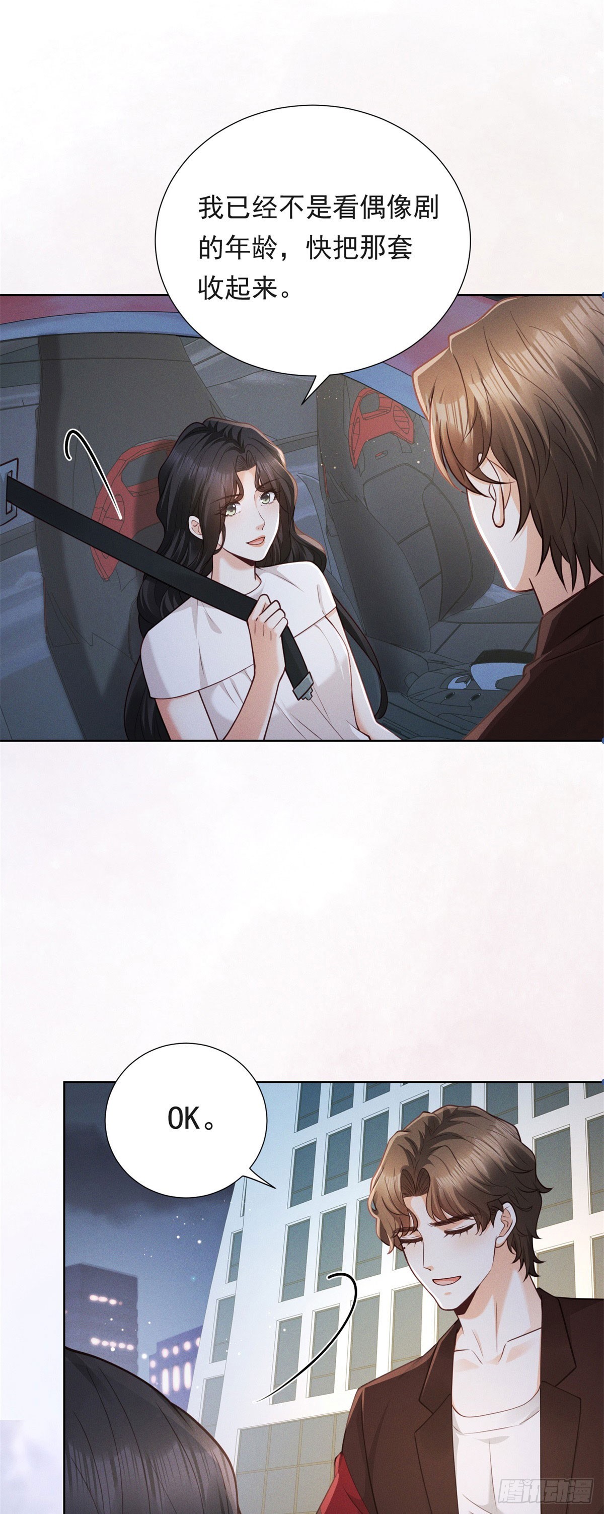 第18话 根本不是没事(1/2)-第19话