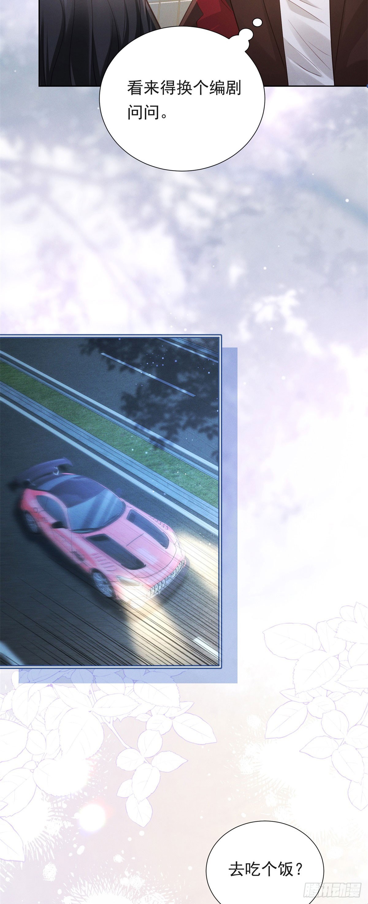 第18话 根本不是没事(1/2)-第19话