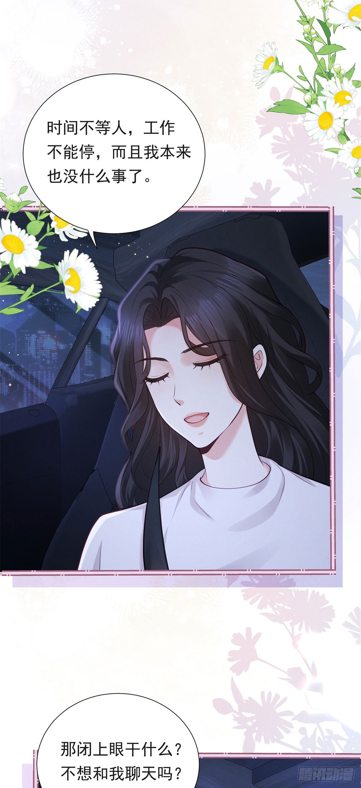 第18话 根本不是没事(1/2)-第19话