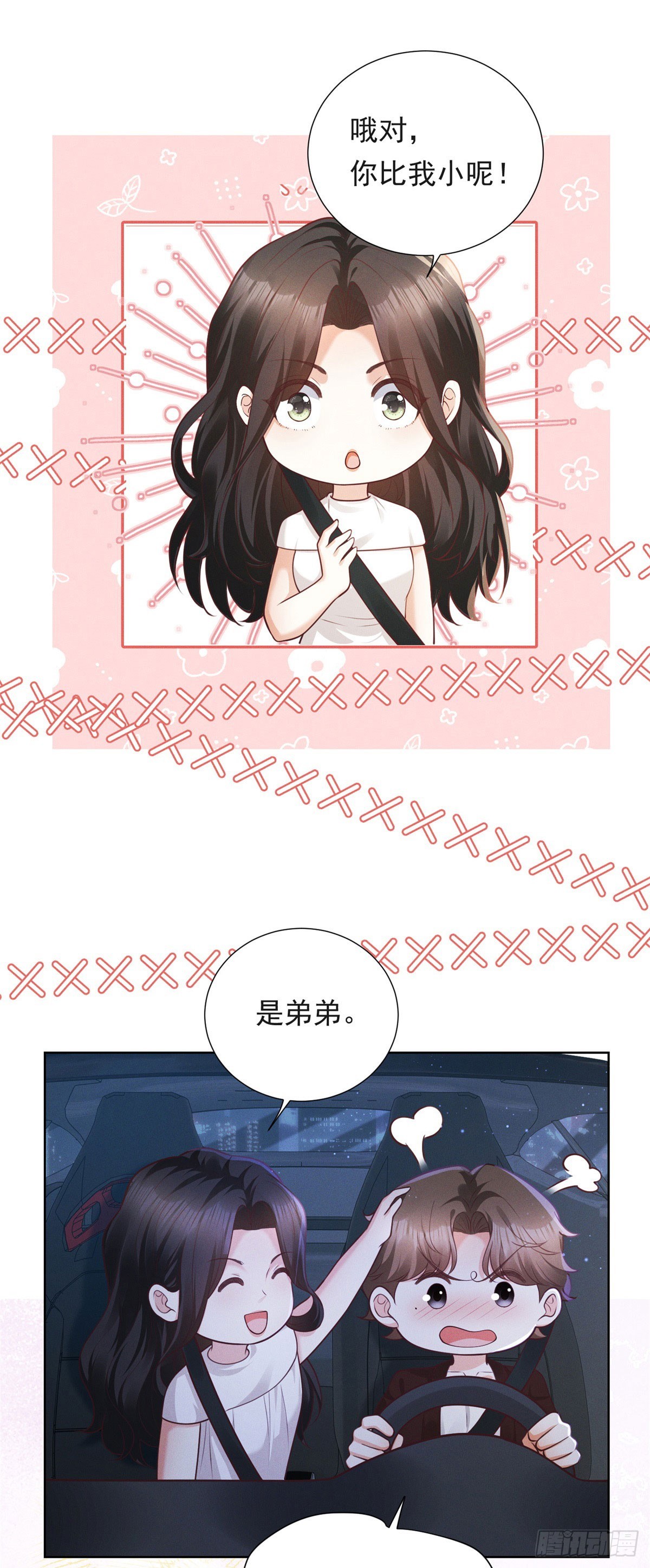 第18话 根本不是没事(1/2)-第19话