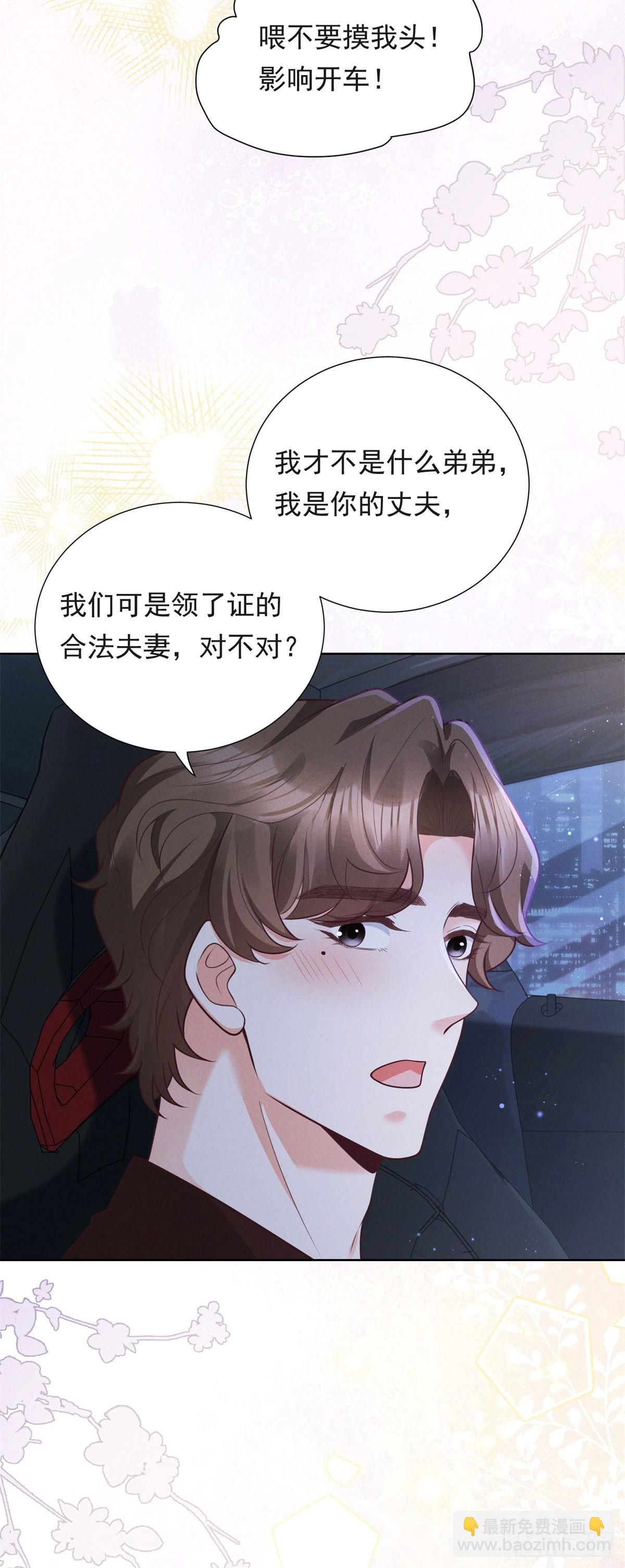 第18话 根本不是没事(1/2)-第19话