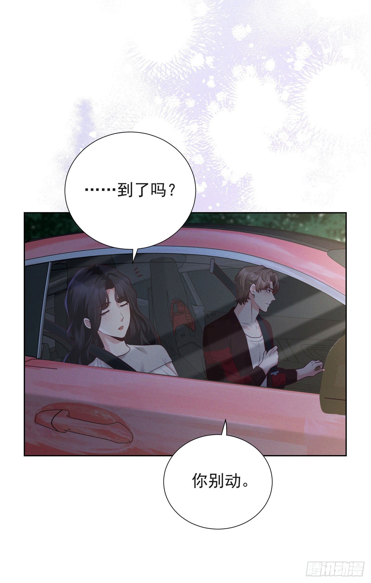 第18话 根本不是没事(1/2)-第19话