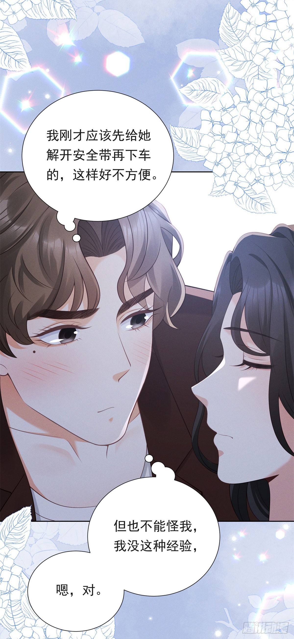 第18话 根本不是没事(1/2)-第19话