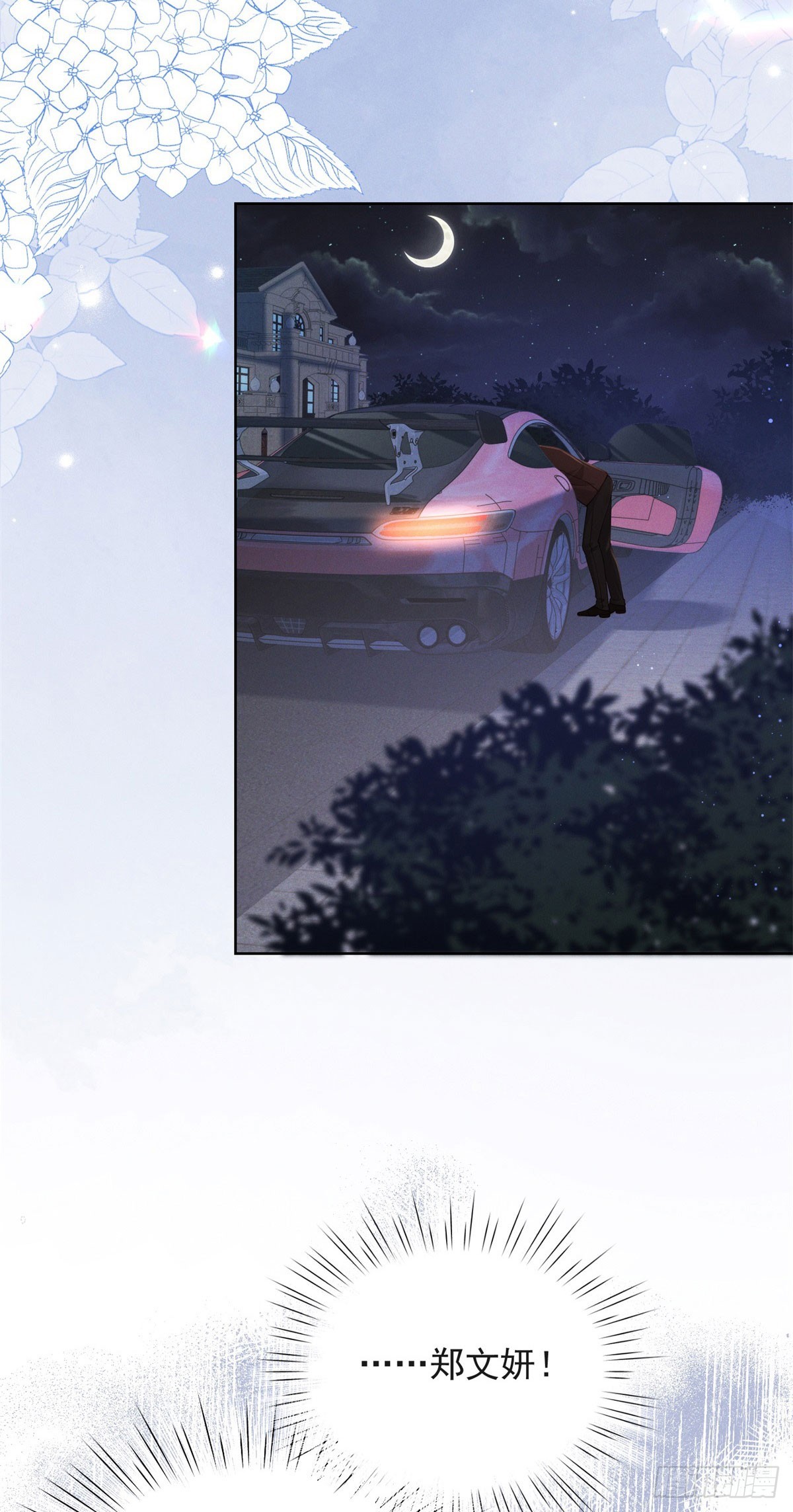 第18话 根本不是没事(1/2)-第19话