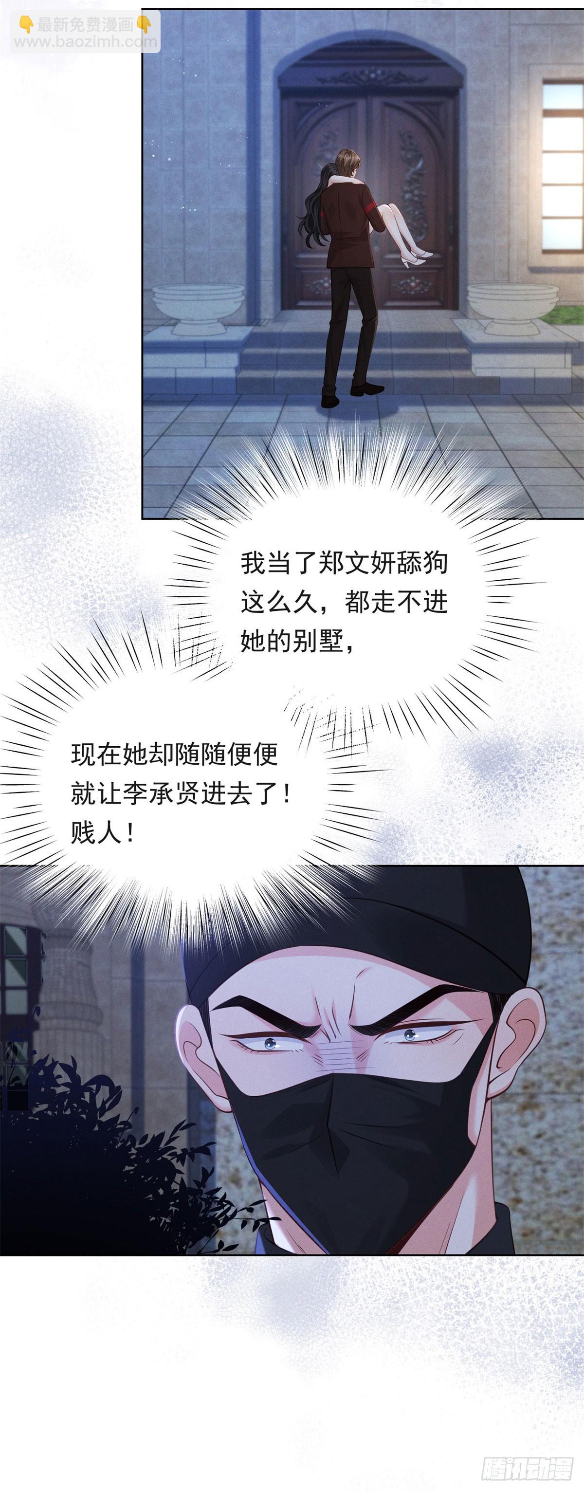 第18话 根本不是没事(1/2)-第19话